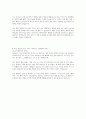 대한유화 자소서 (서류합격) 2페이지