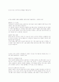 S-OIL 자소서 (서류 합격!) 2페이지