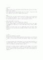 용산화학 자소서 (서류 합격) 1페이지
