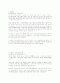 용산화학 자소서 (서류 합격) 2페이지