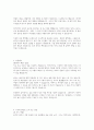 울산PP 자소서 3페이지