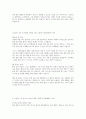 한화케미칼 자소서(서류 합격!) 2페이지