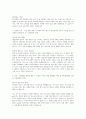 한화토탈 자소서 (서류 합격!) 2페이지