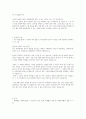 한화토탈 자기소개서 2페이지