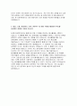 포스코 생산기술직 자소서) 합격 포스코 생산기술직 자기소개서 채용형인턴 자소서 포스코 생산기술직에 지원하게 된 동기 및 입사 후 달성하고자 하는 목표 포스코 생산기술직 본인의 지원분야에서 근무할 시 가장 필요하다고 생각되는 역량 자기소개서 4페이지