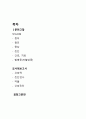 A+자료 당뇨(DM) Diabetes Mellitus Case study 2페이지