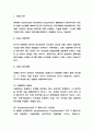 GMO 연구레포트 - GMO 개발목적과 효용성과 위험성분석과 GMO 찬성,반대논거 정리 및 GMO식품에 대한 나의의견과 느낀점 3페이지