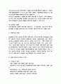 GMO 연구레포트 - GMO 개발목적과 효용성과 위험성분석과 GMO 찬성,반대논거 정리 및 GMO식품에 대한 나의의견과 느낀점 4페이지