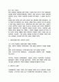 GMO 연구레포트 - GMO 개발목적과 효용성과 위험성분석과 GMO 찬성,반대논거 정리 및 GMO식품에 대한 나의의견과 느낀점 6페이지