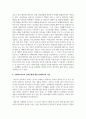 정보공개를 찬성하는지, 반대하는지를 선택하고, 사회복지사로서 이에 대한 자신의 의견과 이유 4페이지