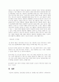 정보공개를 찬성하는지, 반대하는지를 선택하고, 사회복지사로서 이에 대한 자신의 의견과 이유 5페이지