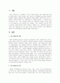 기업 자원봉사의 개념과 기업 자원봉사활동의 필요성에 대해 서술 하시오 2페이지