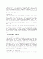 기업 자원봉사의 개념과 기업 자원봉사활동의 필요성에 대해 서술 하시오 5페이지