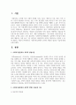 사회복지실천에서 과학적 방법이 필요한 이유에 대해 논하시오 2페이지