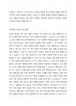 5주 2강에서 훈련과 교육에 대해 학습했습니다. 훈련과 교육은 지식 및 기능을 습득하는 과정입니다. 훈련과 교육의 여러 방법 중 자신에게 도움이 되는 방법이 무엇인지 생각해 보고 그 이유와 사례를 기술하세요. 3페이지