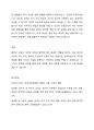 5주 2강에서 훈련과 교육에 대해 학습했습니다. 훈련과 교육은 지식 및 기능을 습득하는 과정입니다. 훈련과 교육의 여러 방법 중 자신에게 도움이 되는 방법이 무엇인지 생각해 보고 그 이유와 사례를 기술하세요. 5페이지