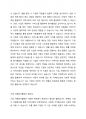기업 자원봉사의 개념과 기업 자원봉사활동의 필요성에 대해 서술 하시오. 2페이지