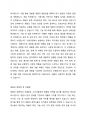 나는 중견 기업인 서울식품(주)의 전략경영과장으로 재직하고 있다. 사장님은 나에게 회사의 성장과 장기 발전을 위하여 새로운 제품개발을 하라는 중장기 계획을 맡겼다. 다음 달 전략기획팀과 1차 전략회의를 갖기로 하였다.위와 같은 상황을 가정할 때, 1차 전략회의에서 토의해야 할 안건으로 ‘제품개발을 위한 기획서 초안’을 만들어 보시오 4페이지