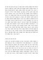 최근 영유아보육 프로그램의 동향은 영유아보육에 대한 사회적 관심과 요구가 지속적으로 증가함에 따라 영유아보육 프로그램의 성격도 지속적으로 변하고 있습니다. 이러한 추세에 발맞추어 다양한 목적을 가진 영유아보육프로그램이 개발되고 있습니다. 4페이지