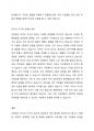 한국가족의 이념적, 구조적, 기능적 변화에서 자신이 생각하는 가장 큰 가족변화와 그로 인한 문제점과 해결방안에 대하여 논의하라 3페이지