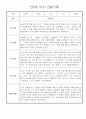 만4세 20명 관찰일지,발달평가 (평가제/평가인증) 15페이지