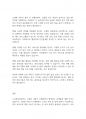 노인복지론] 고령화 사회가 도래함으로써 발생하는 문제를 자세히 설명하고, 이 문제를 해결하기 위한 해결방안을 3개 이상 제시하시오 5페이지