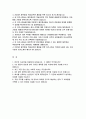 제주항공 객실승무원 자기소개서) 합격 제주항공 자소서 인턴 본인의 자서전을 집필 제목 이유, 최근 가장 관심 있는 사회적 이슈 회사를 선택하는 본인만의 기준과 제주항공이 그 기준에 부합하다고 생각하는 이유 지원 직무를 수행하는 데 있어서 어려울 것으로 예상되는 점과 그 어려움을 극복할 수 있는 방안 2페이지