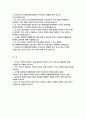 대구가톨릭대학교병원 자기소개서) 합격 대구가톨릭대병원 신규간호사 자소서 간호사 직무를 수행하기 위해 쌓아온 본인만의 직무 역량 및 경쟁력 고객을 응대하며 컴플레인에 대처한 본인만의 경험 대구가톨릭대병원 입사 후 간호사로서의 성장 목표 1가지를 소개 2페이지