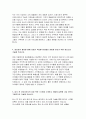 대구가톨릭대학교병원 자기소개서) 합격 대구가톨릭대병원 신규간호사 자소서 간호사 직무를 수행하기 위해 쌓아온 본인만의 직무 역량 및 경쟁력 고객을 응대하며 컴플레인에 대처한 본인만의 경험 대구가톨릭대병원 입사 후 간호사로서의 성장 목표 1가지를 소개 4페이지