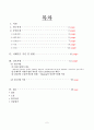 TKR 케이스, 성인간호실습 A+ 케이스 2페이지