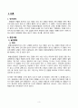 TKR 케이스, 성인간호실습 A+ 케이스 3페이지