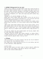 TKR 케이스, 성인간호실습 A+ 케이스 6페이지