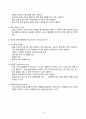 TKR 케이스, 성인간호실습 A+ 케이스 8페이지
