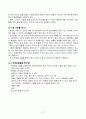 TKR 케이스, 성인간호실습 A+ 케이스 12페이지