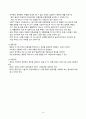 TKR 케이스, 성인간호실습 A+ 케이스 14페이지