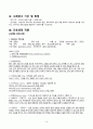 TKR 케이스, 성인간호실습 A+ 케이스 15페이지