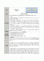 TKR 케이스, 성인간호실습 A+ 케이스 24페이지
