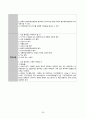 TKR 케이스, 성인간호실습 A+ 케이스 30페이지