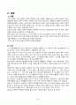 TKR 케이스, 성인간호실습 A+ 케이스 39페이지