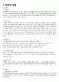 여성간호학, 시뮬레이션 간호실습, 자연분만 6페이지
