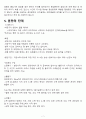 여성간호학, 시뮬레이션 간호실습, 자연분만 7페이지