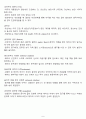 여성간호학, 시뮬레이션 간호실습, 자연분만 9페이지