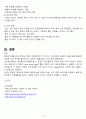 여성간호학, 시뮬레이션 간호실습, 자연분만 13페이지