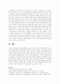 현대 사회에서 나타나는 다양한 가족의 유형에 대해 알아보고 이러한 다양한 가족 유형에 따라 어떠한 부모 교육이 필요한지 논하시오 7페이지