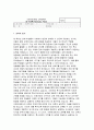 이화여대 특수교육대학원 연구계획서) 이화여자대학교 특구교육대학원 학업계획서 진학의 동기 전공분야에 대한 연구계획(연구하고자 하는 주제와 계획을 구체적으로 기록하십시오) 특수교육대학원 졸업 후 희망 2페이지