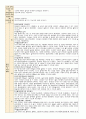 9월 보육일지 만 3세 1주-4주 8페이지