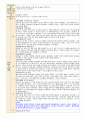 9월 보육일지 만4세 1주-4주 2페이지