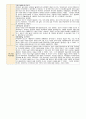 9월 보육일지 만4세 1주-4주 9페이지