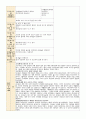 만5세 9월 1-4주 보육일지 11페이지