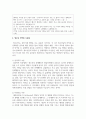 최근 사회적으로 이슈가 되어 나타나고 있는 사건 중에서 중독에 관련된 것을 간략하게 제시 하시고 원인과 해결방안에 대해서 제시하여 주세요 4페이지